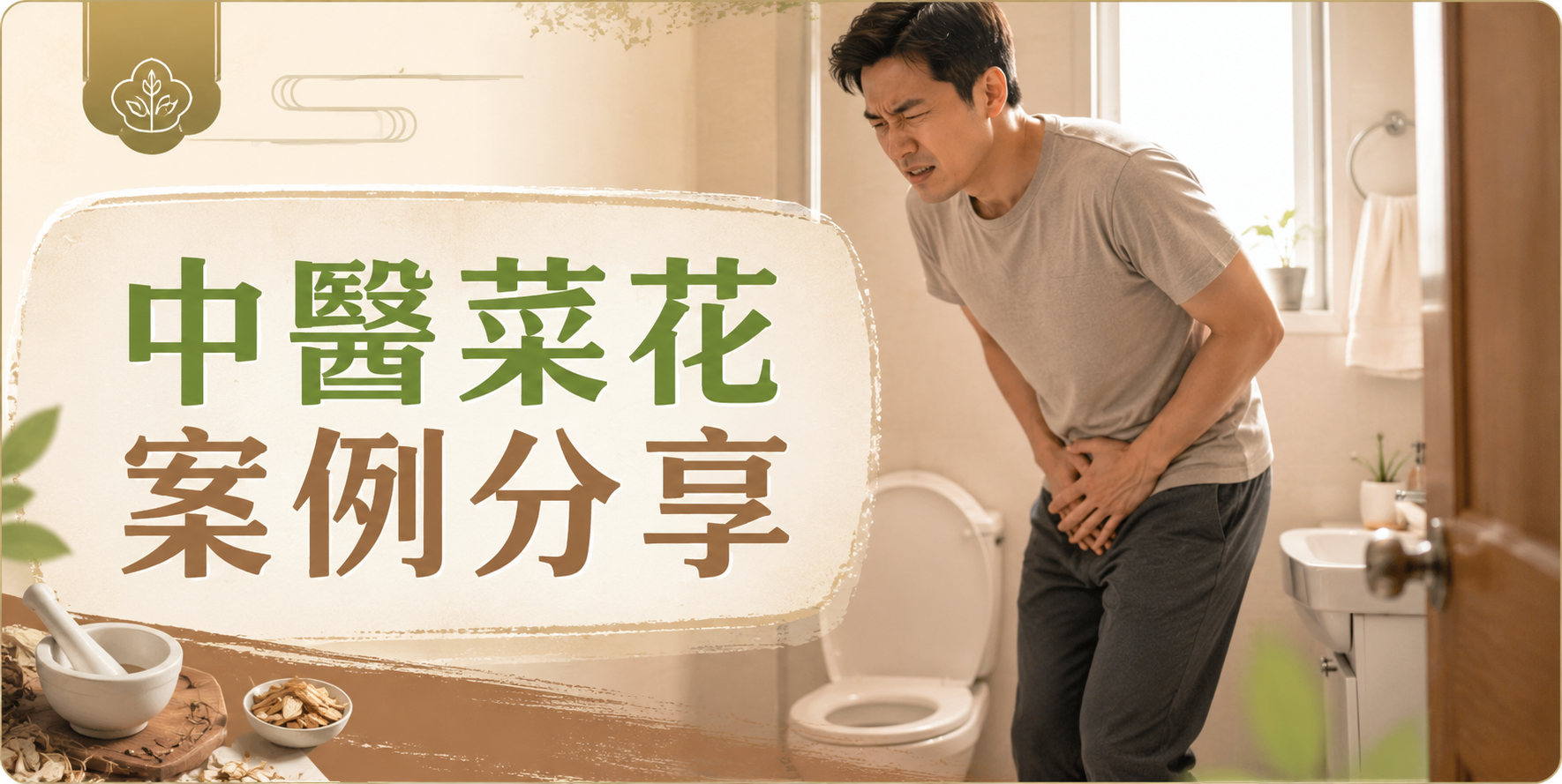 衛教影音-乾癬
